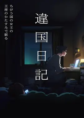 星尘食堂动漫封面